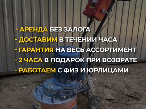  в прокат в Екатеринбурге. У нас лучшая цена за сутки! Возможность взять в аренду с выгодной скидкой до 40% при экспресс доставке 24/7. И помните, ночью стоимость еще дешевле на 30%! #арендапрокат #виброплита #выгодно