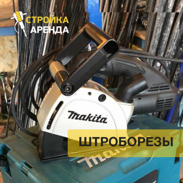  в прокат в Екатеринбурге. У нас лучшая цена за сутки! Возможность взять в аренду с выгодной скидкой до 40% при экспресс доставке 24/7. И помните, ночью стоимость еще дешевле на 30%! #арендапрокат #виброплита #выгодно