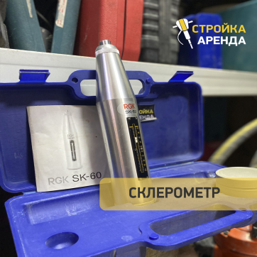  в прокат в Екатеринбурге. У нас лучшая цена за сутки! Возможность взять в аренду с выгодной скидкой до 40% при экспресс доставке 24/7. И помните, ночью стоимость еще дешевле на 30%! #арендапрокат #виброплита #выгодно