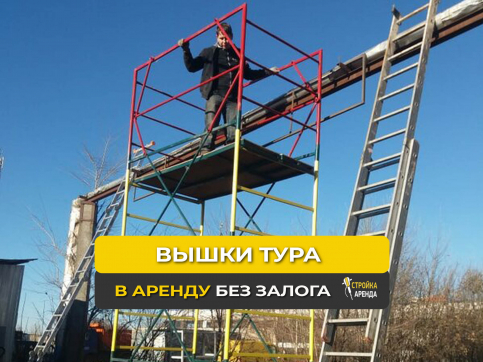  в прокат в Екатеринбурге. У нас лучшая цена за сутки! Возможность взять в аренду с выгодной скидкой до 40% при экспресс доставке 24/7. И помните, ночью стоимость еще дешевле на 30%! #арендапрокат #виброплита #выгодно