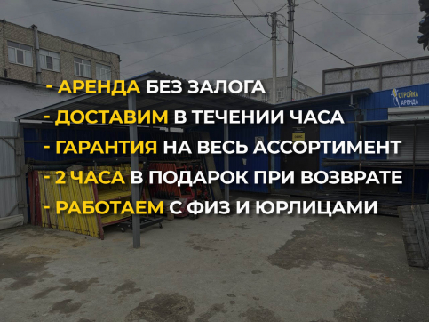  в прокат в Екатеринбурге. У нас лучшая цена за сутки! Возможность взять в аренду с выгодной скидкой до 40% при экспресс доставке 24/7. И помните, ночью стоимость еще дешевле на 30%! #арендапрокат #виброплита #выгодно